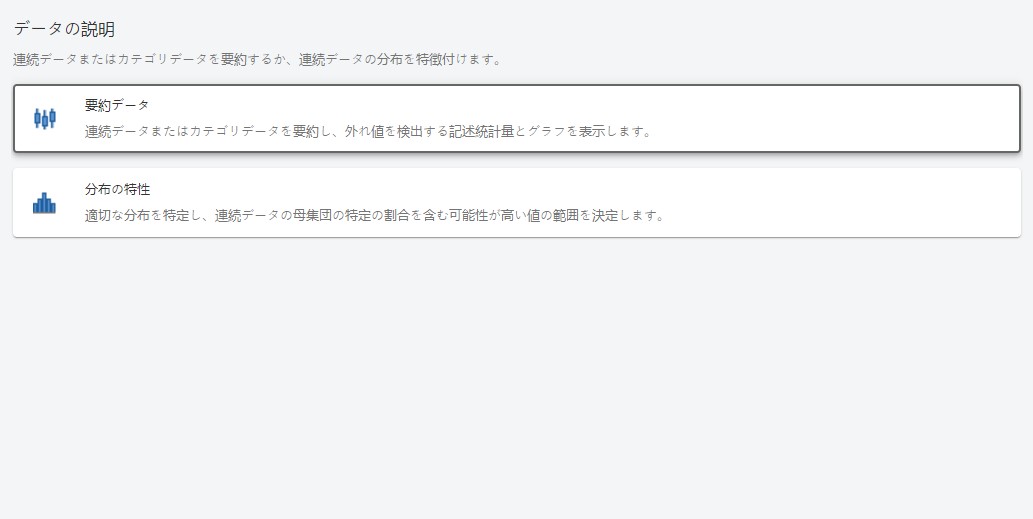 おなじみの用語