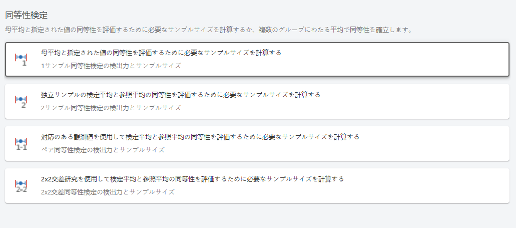 潜在的な初期対応解決分析のスクリーンショット