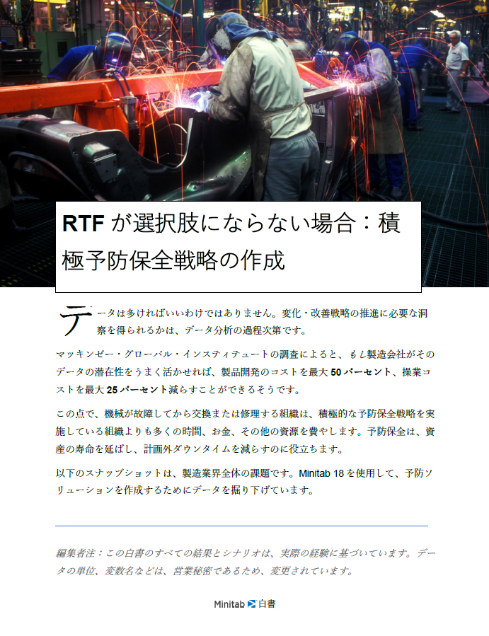 RTFが選択肢にならない場合 