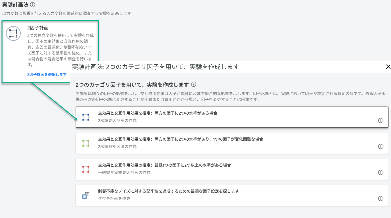 クイック設計ダイアログ