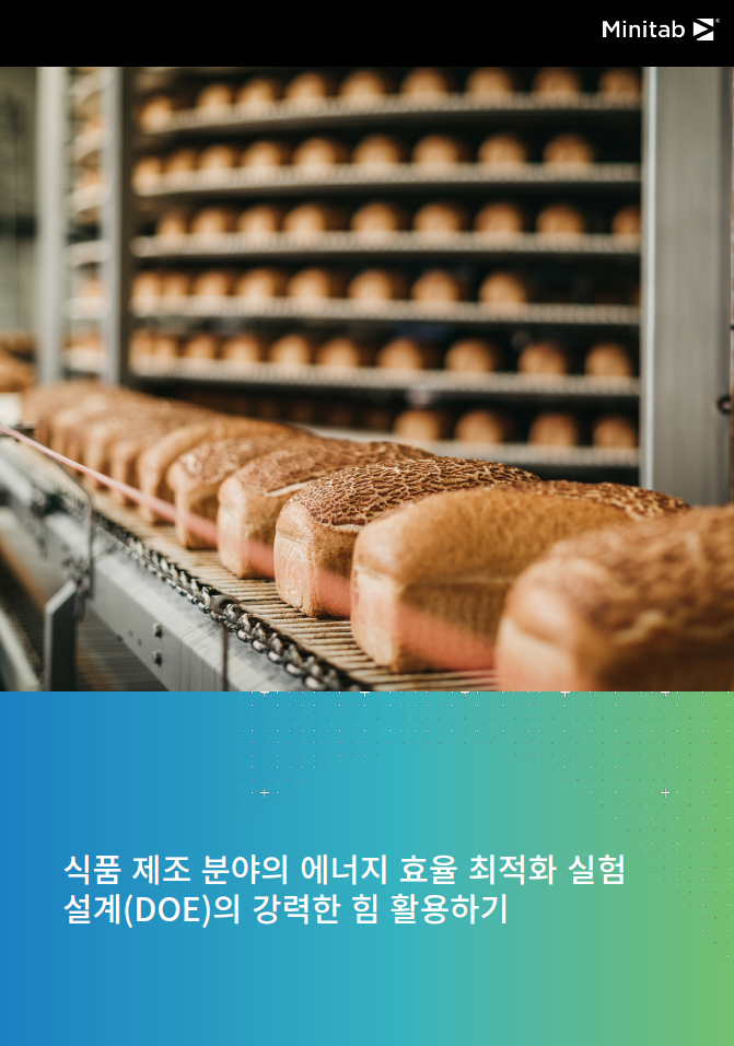 식품 제조 분야의 에너지 효율 최적화 실험 설계(DOE)의 강력한 힘 활용하기