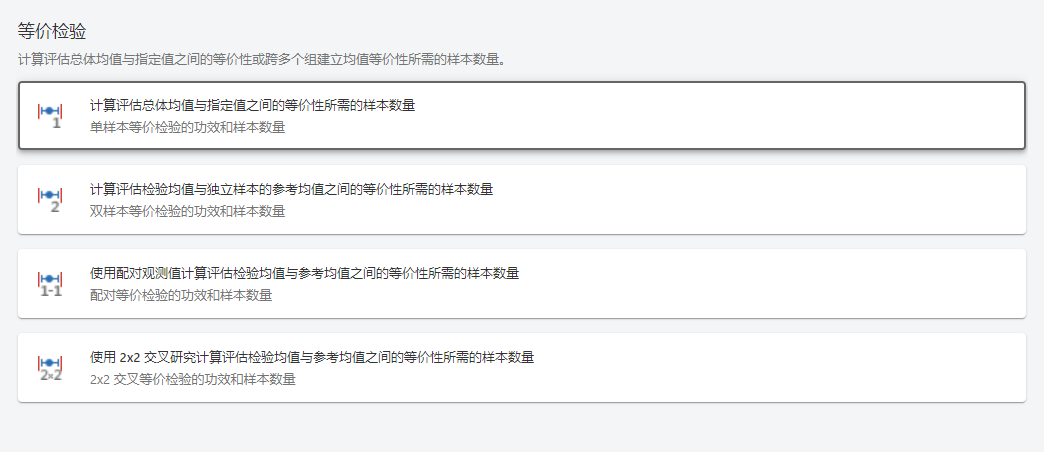 潜在的首次接触解决方案分析截图