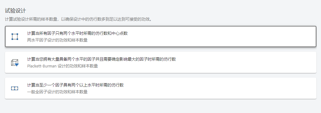 潜在的首次接触解决方案分析截图